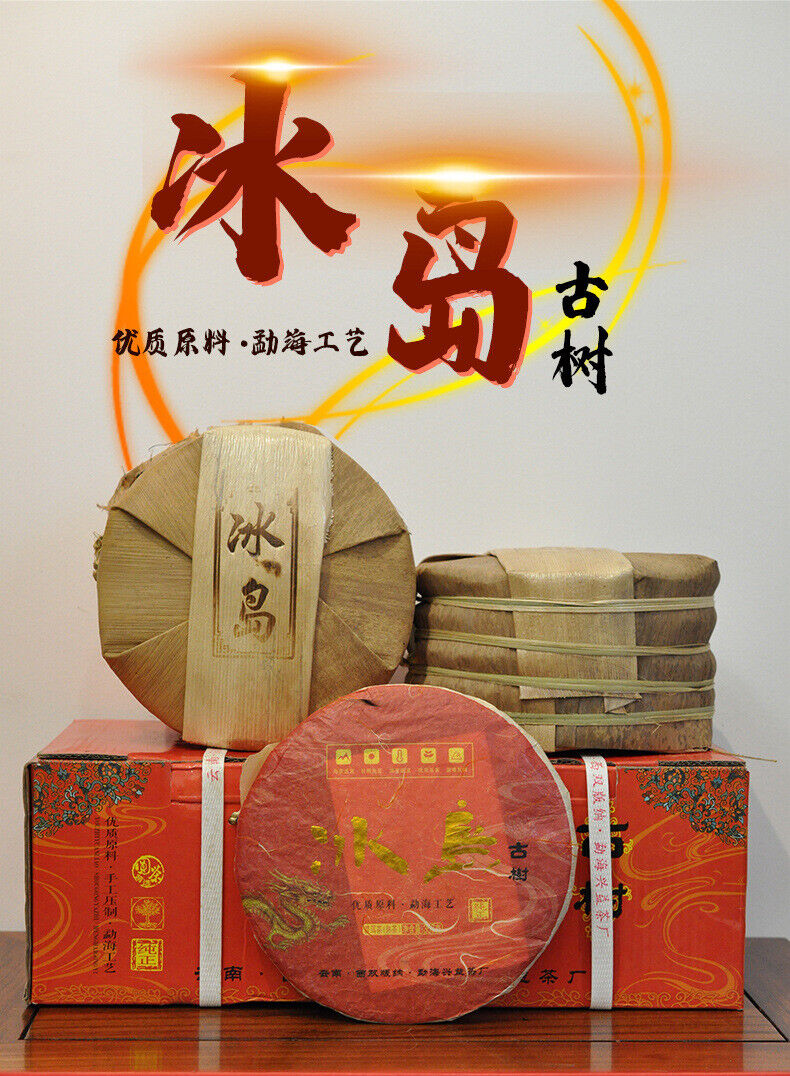 357g Pu'er Tea Cake Yunnan Pu'er Tea Icelandic Ancient Tree Tea Pu'er Ripe Tea Secondary image