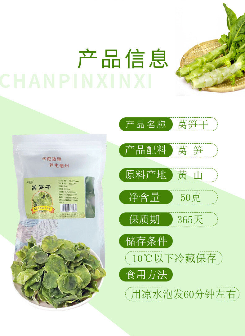 Dried Lettuce Slices: Dehydrated, Sun-Dried for Soup, Bulk