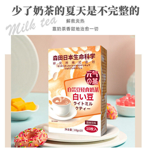 White Kidney Bean Light Bulletproof Milk Tea Solid Drink Milkshake