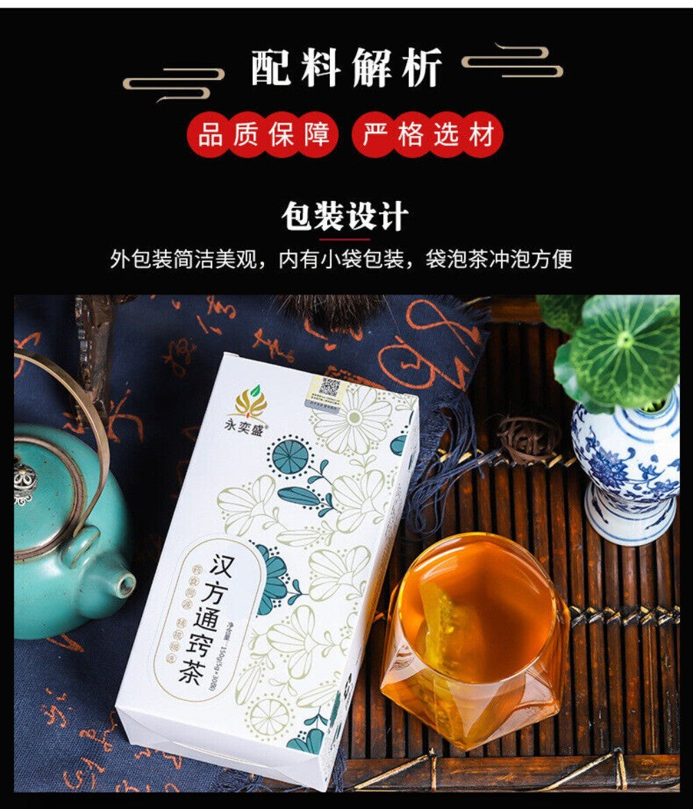 Angelica Mint Houttuynia Chrysanthemum Herbal Tea Natural Nasal Support Blend