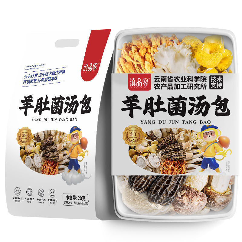 Yunnan Morel & Lion's Mane Soup Base – Freeze-Dried Seasoning for Stews Secondary image