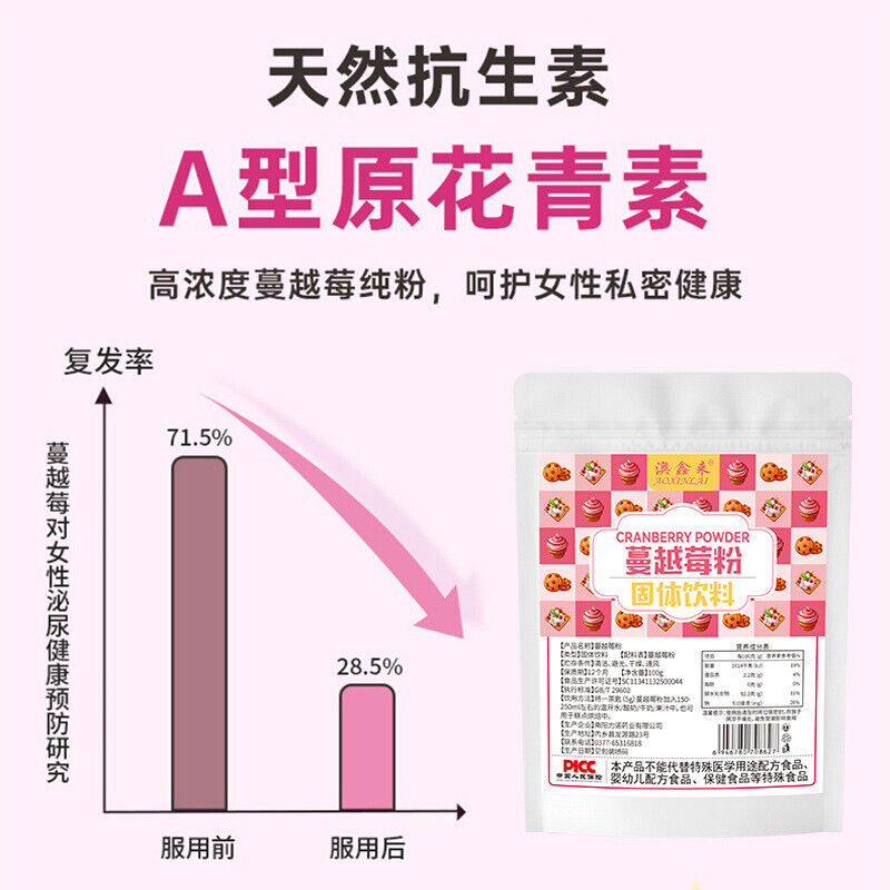 Pure Raw Cranberry Powder No Sugar Dietary Fruit and Vegetable Powder 100g