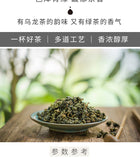 30 Bags Cold Brew & Fruit Tea for Milk Tea Shops Si Ji Chun Oolong Tea