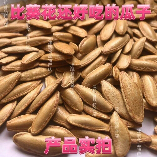 Leisure and delicious snack - long salty and fragrant pumpkin seeds
