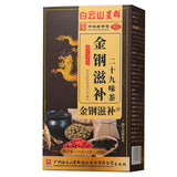 King Kong Tonic 29 Flavour Tea Mulberry Yellow Essence Ginseng Tea