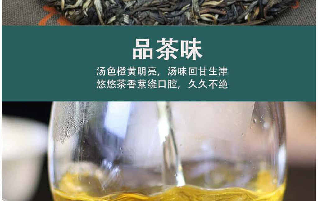Yunnan Seven Cakes Banzhang Early Spring Ancient Pu'er Tea Raw Tea Cake Tea 357g