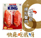 Korean Dalin Cod Lobster Simulation Crab Stick Original Crab Meat Snack 140g