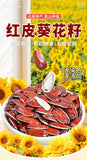 Yunnan Red Skin Sunflower Seeds – Sweet Mountain Snack