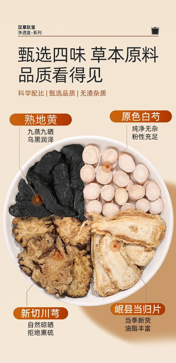 Si Wu Soup Rehmannia, Angelica, Peony & Chuanxiong Tea - Herbal Blend for Health