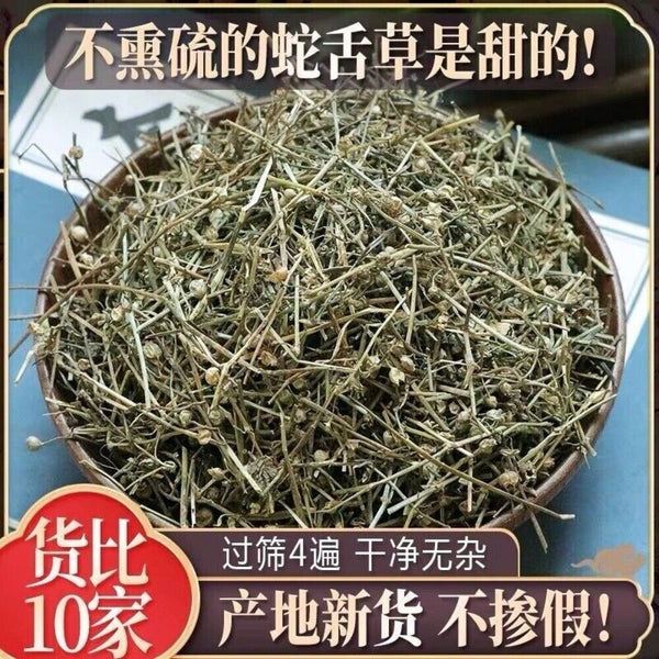 Premium Oldenlandia Diffusa Herb 100g Wild Harvested Traditional Medicinal Tea