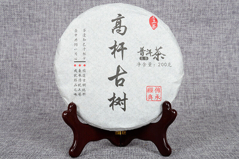 200g Yunnan Pu'er Seven Seed Cake Tea High Pole Raw Tea Cake Early Spring Tea