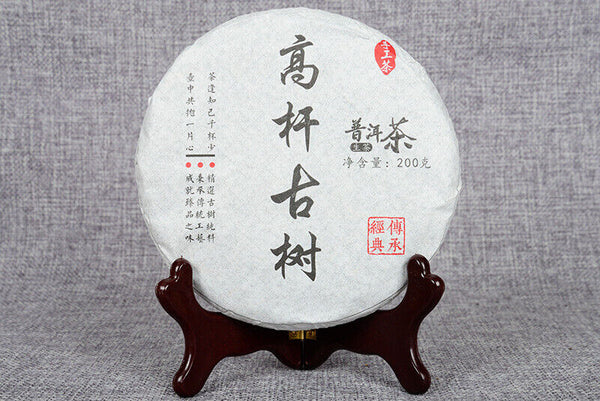 200g Yunnan Pu'er Seven Seed Cake Tea High Pole Raw Tea Cake Early Spring Tea