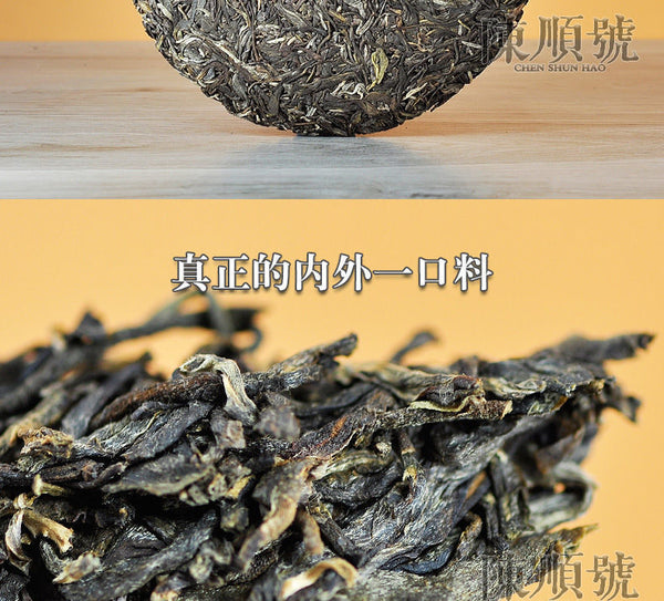 Yunnan Puerh Tea Seven Sons Cake Tea 357g Menghai Puerh Raw Tea