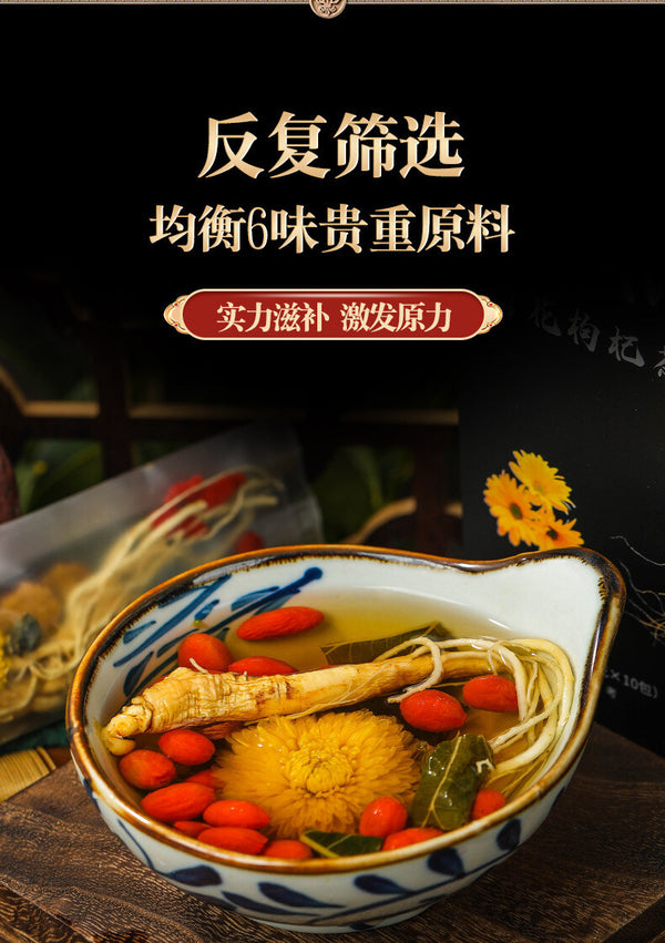 Premium Ginseng Chrysanthemum Goji Berry Tea Men's Five-Treasure Herbal Blend
