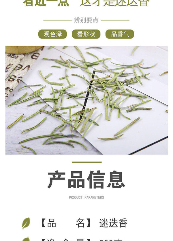 Dried Small Leaf Rosemary Spice Rosemary Bulk Herbal Tea 500g