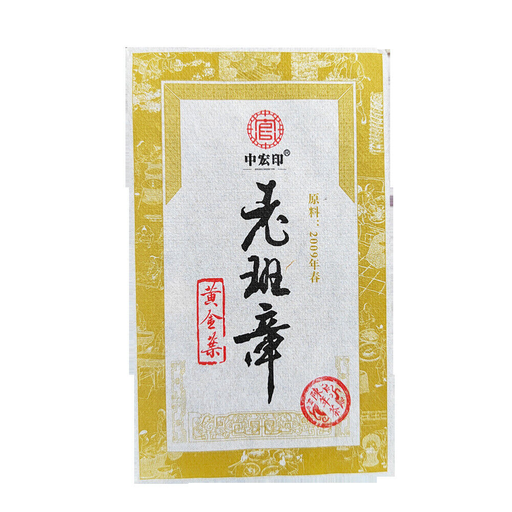200g Old Banzhang Raw Tea Old Tea Brick Golden Leaf Pu'er Raw Tea Main image