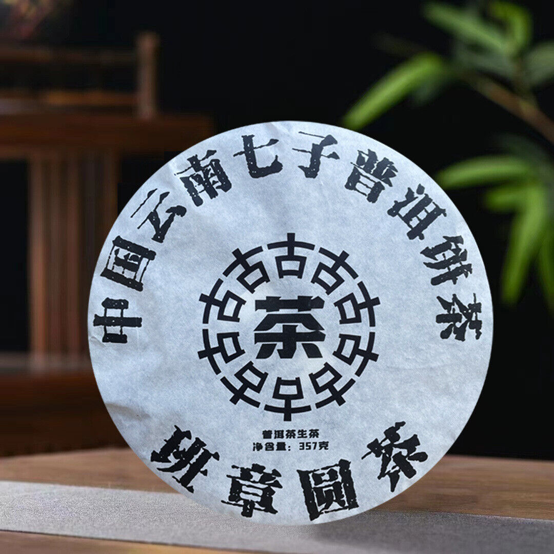 Yunnan Seven Sons Pu-erh Cake Tea Banzhang Round Tea Ancient Raw Tea 357g Secondary image