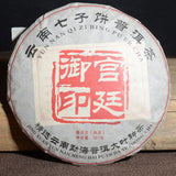 357g Yunnan Pu'er Tea Imperial Seal Cooked Tea Big Leaf Tea Cake
