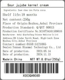 酸枣仁膏300g/10.58oz Jujube seed paste Pickled jujube kernel, poria cocos, mulberry