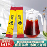 Dried Plum Powder for Traditional Beijing Drink Sour Plum Soup with Osmanthus
