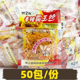 Yufeng Spicy Strips Snacks Mixed Spicy Bawang Shredded Tendons 玉峰辣条混合装香辣霸王丝