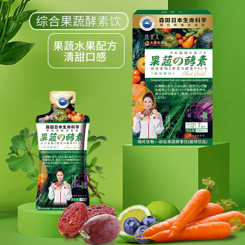 Fruit and Vegetable Enzyme Drink Probiotics 0 Fat Prune High Dietary Fiber Juice Secondary image