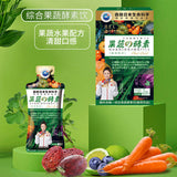 Fruit and Vegetable Enzyme Drink Probiotics 0 Fat Prune High Dietary Fiber Juice