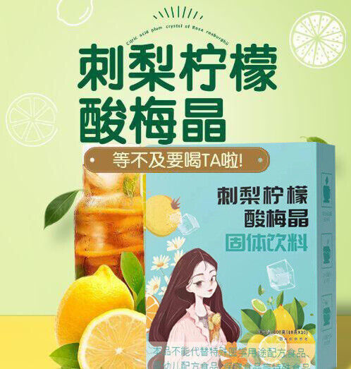 Prickly Pear Lemon Lime Crystal Solid Drink Fruit Flavor Punch 100g
