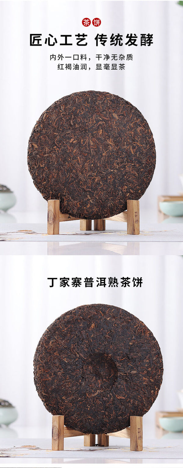 Puerh Tea Pu'er Ripe Tea Cake 357g Ding Jia Zhai Ripe Shu Pu Er Tea Cake