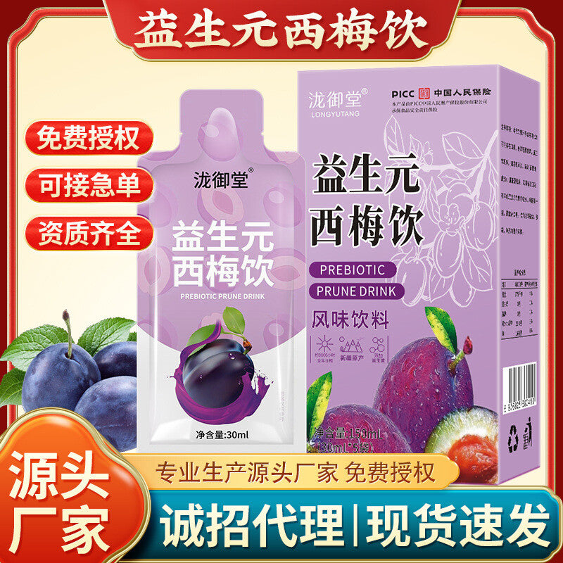 150ml prebiotics for Digestive Support, plum juice fruit and vegetable beverage Main image