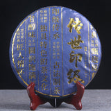 357g Old Tree Puerh Raw Tea Cake Menghai Black Tea 头春茶年传世印级 古树普洱茶生茶勐海黑茶密香