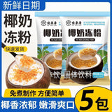 Coconut Jelly Powder Homemade Pudding Mix Dessert Ingredients