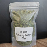 Premium Nettle Leaf Tea Food Grade, Herbal Tea, Health Benefits 500g