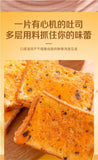 Cheese & Seaweed Meat Floss Toast, Breakfast Pack, Snack Box