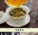 Yi Wu Raw Pu-erh Tea Brick Yunnan Large Leaf 250g Natural Healthy Tea