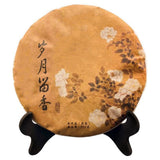 2021 Yunnan Ripe Pu-erh Tea Cake 357g Aged Aroma Seven-Tile Premium