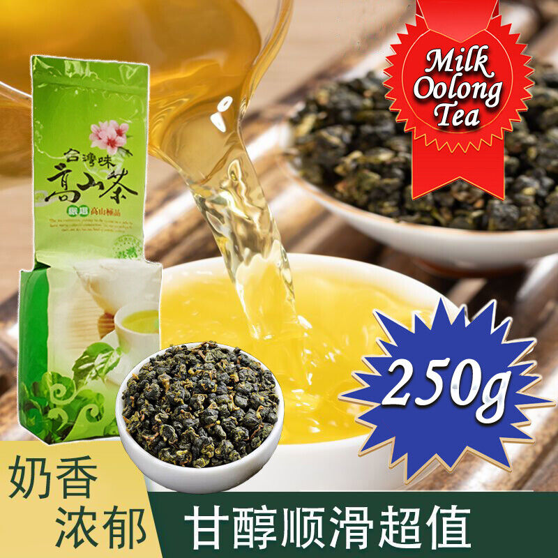 250g Taiwan Jin Xuan Milk Oolong Tea Organic Green Tea Healthy Drink Green Tea Main image