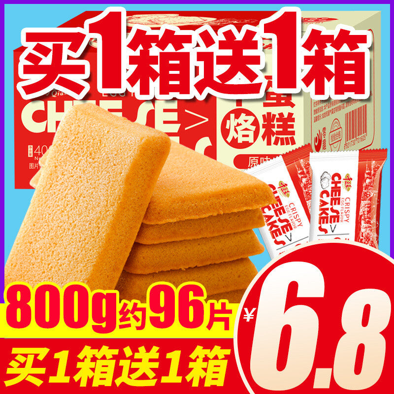 Flavors for All Ages，Egg Pancake Biscuits Snack Box Breakfast Treats Various Main image