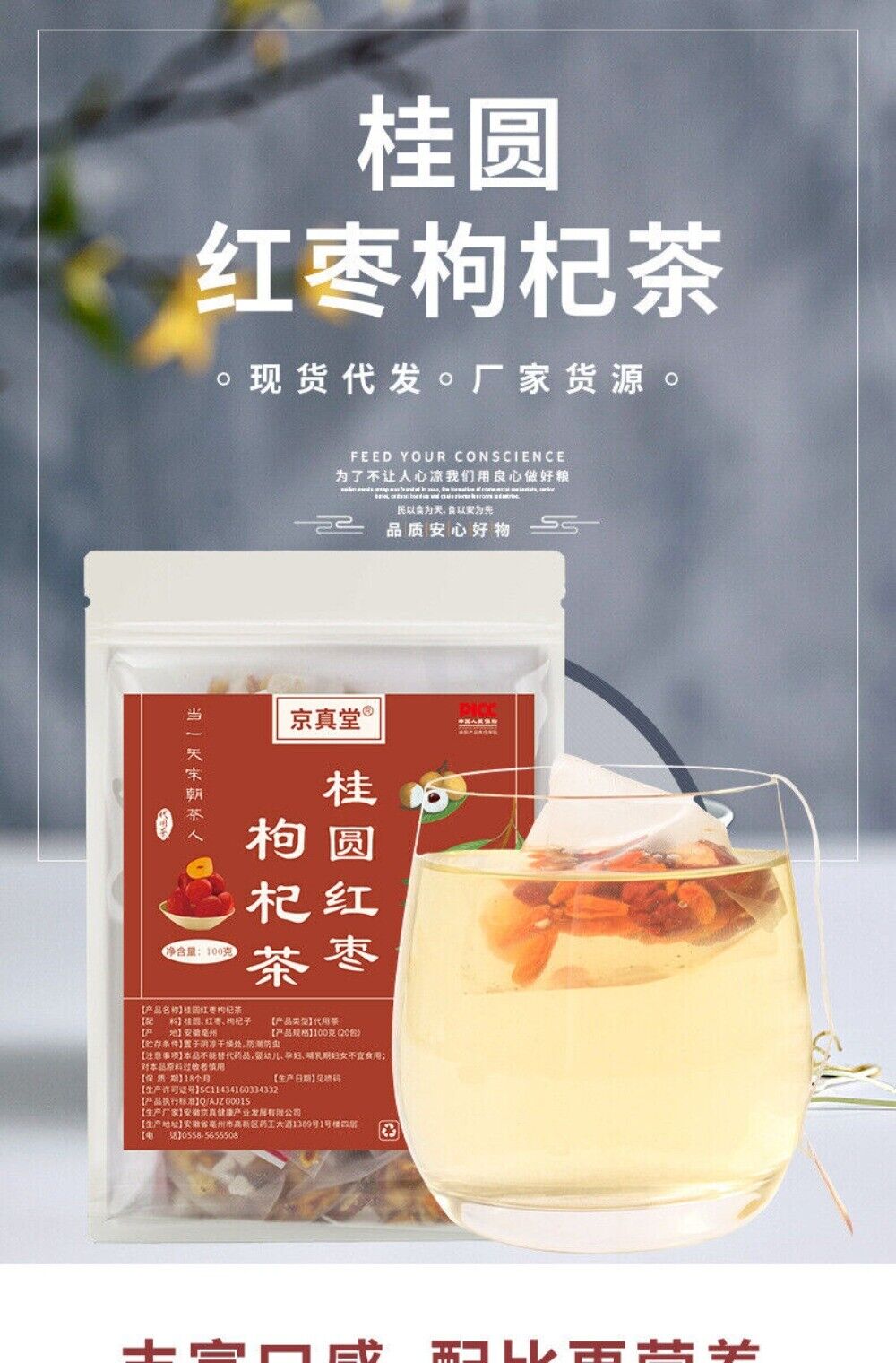 Women's Wellness Tea Longan Red Date Goji Blend Triangular Herbal Bags