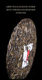 357g Yunnan Pu'er Tea Four Famous Zhai Laobanzhang Aged Tea