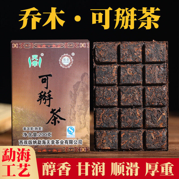 200g Yunnan Menghai Large Tree Dry Storage Hand Brewed Tea Ripe Tea Brick