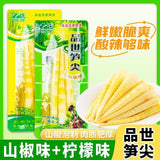 Fresh Pickled Bamboo Shoots with Lemon – Spicy & Crunchy Snack