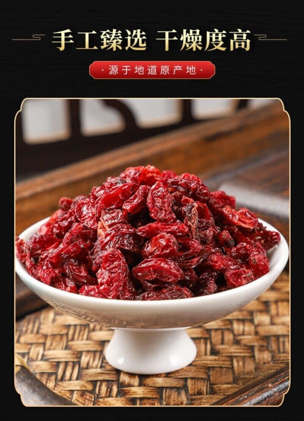 Whole Powdered Cornus Officinalis Premium Chinese Medicinal Herb