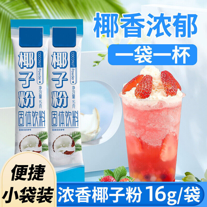 Hainan Pure Coconut Powder Instant Cold Brew for Desserts and Drinks
