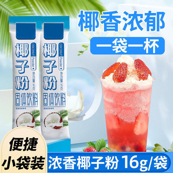 Hainan Pure Coconut Powder Instant Cold Brew for Desserts and Drinks