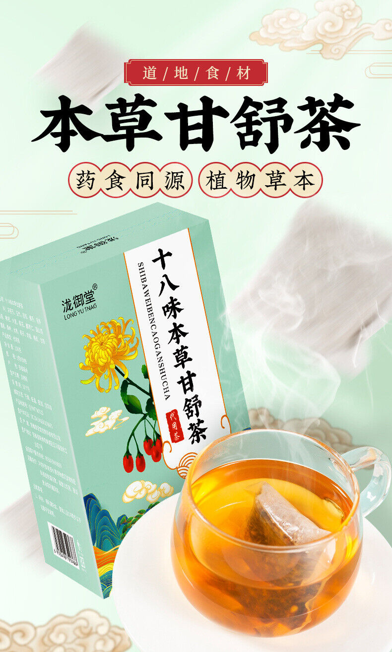 Eighteen Herbs Gan Shu Tea 30x5g Bagged Hanfang Benefits Tea