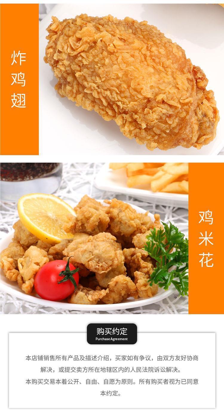 High quality fried chicken coating powder - super crispy, no breadcrumbs