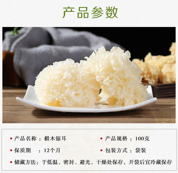 Yunnan Basswood Fungus Small Flowers Dried Tremella White Fungus 100g