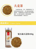 Genuine Roasted Barley Tea 180g/bottle Herbal Tea Original Flavor Grain Barley