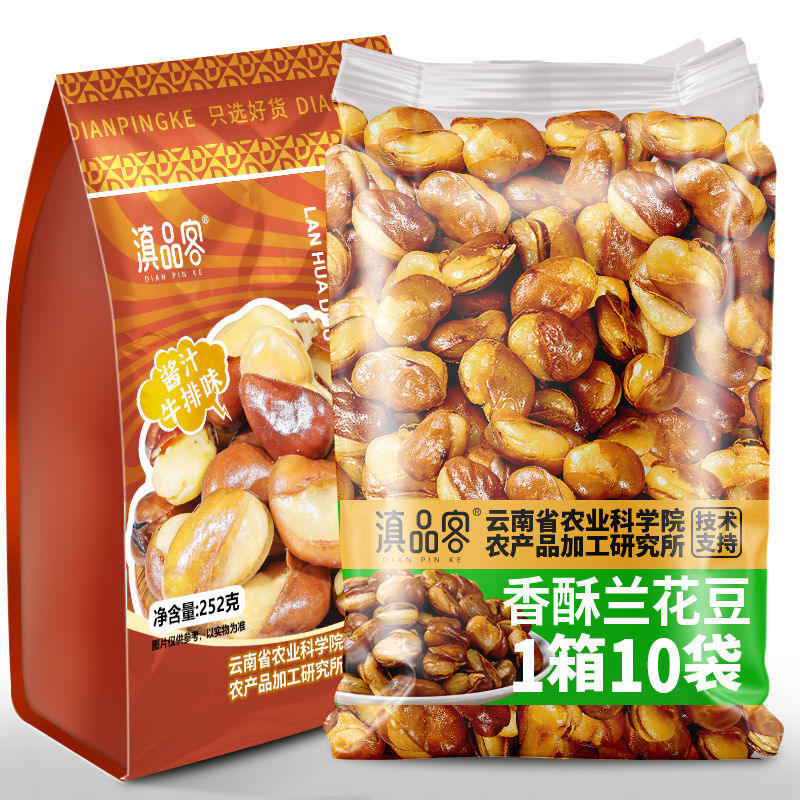 Spicy Roasted Broad Beans - Crispy Beef Flavor Snack Secondary image